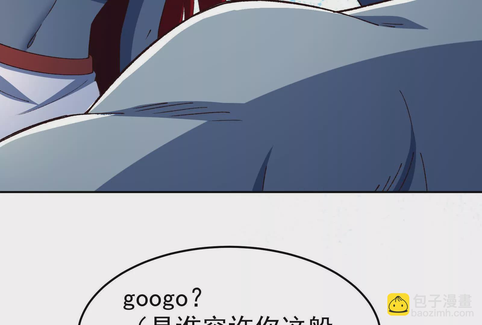 古神遊戲 - 第106話可怕！這神殿沒法待了(2/4) - 6